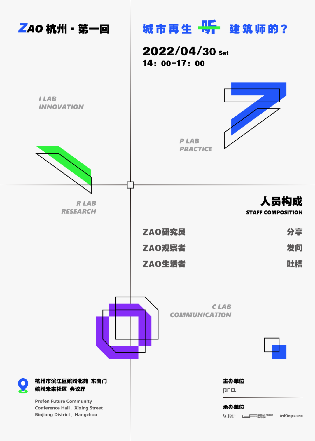 ZAO杭州 城市再生｜校园更新 x 科技创新： 城市策划营造智慧校园1.png
