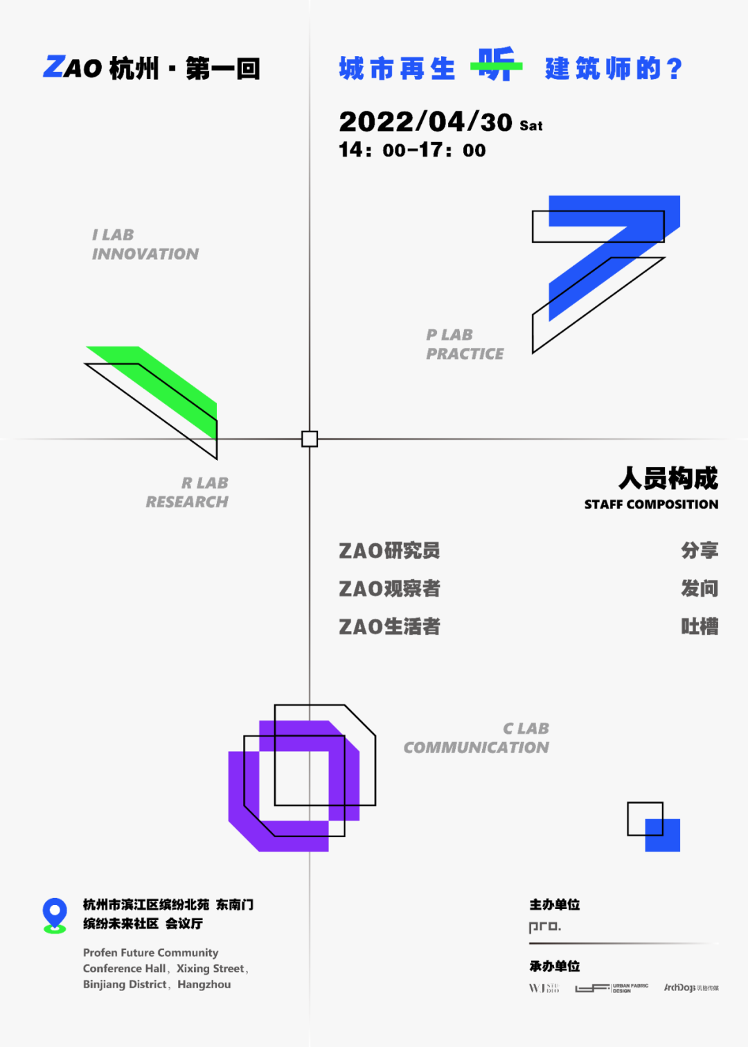 ZAO杭州 城市再生｜废墟上的建筑师：余姚阳明古镇西片区建筑设计2.png