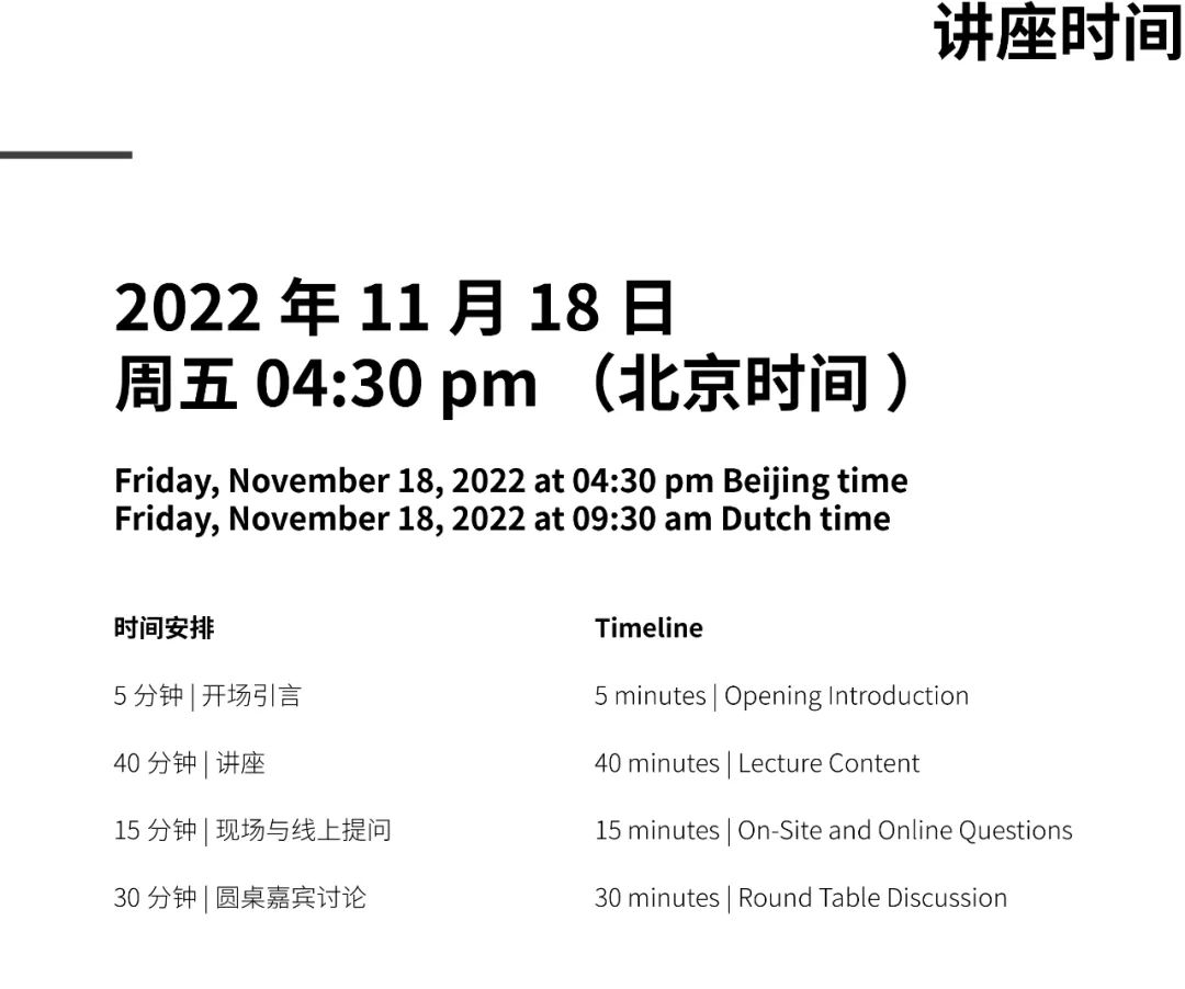 1668666920143626NAVg.jpg 国际设计力量 · OMA|合伙人、亚洲地区负责人Chris van Duijn 线上分享会 (6).jpg