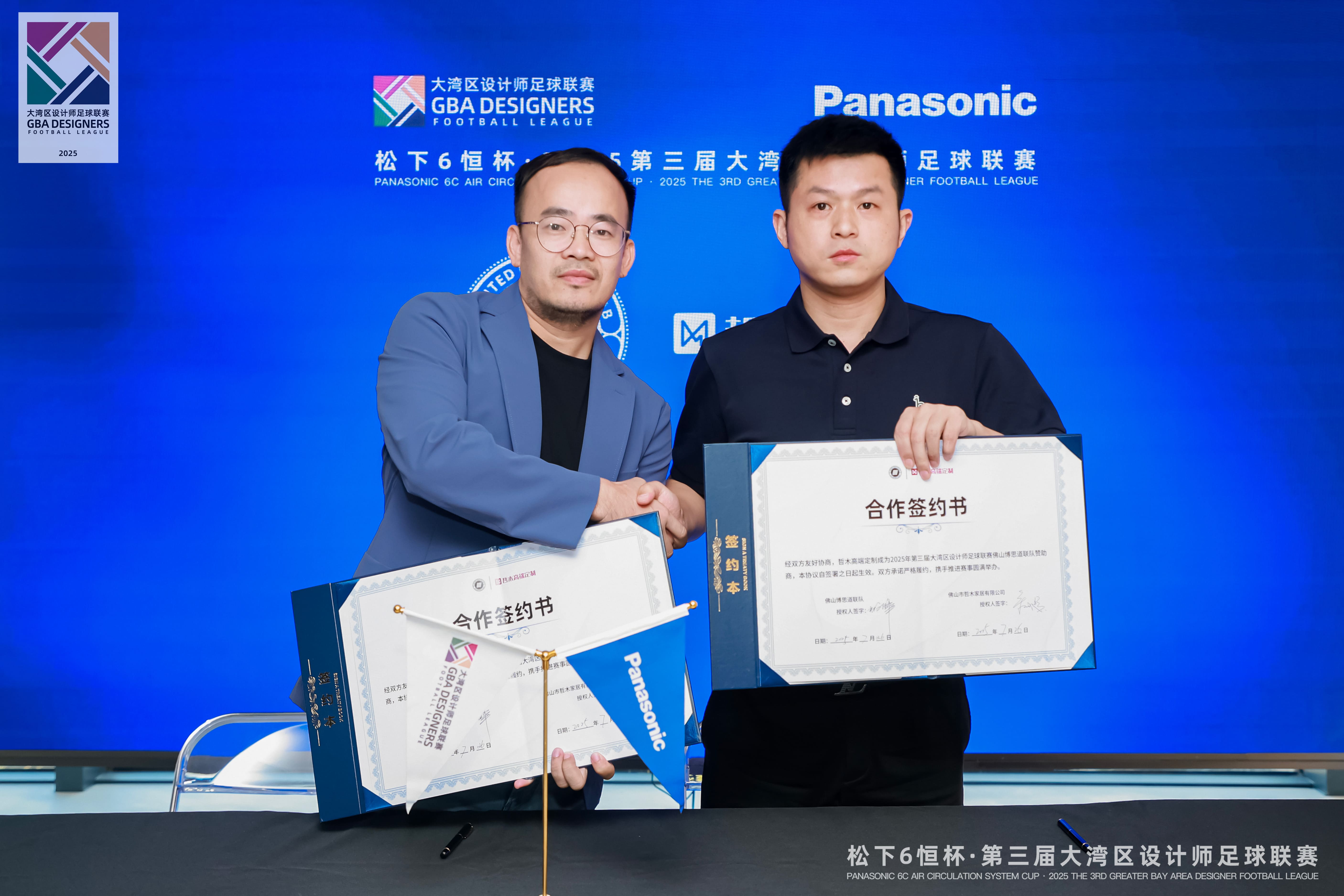 佛山博思道联队&哲木高端定制签约.jpg