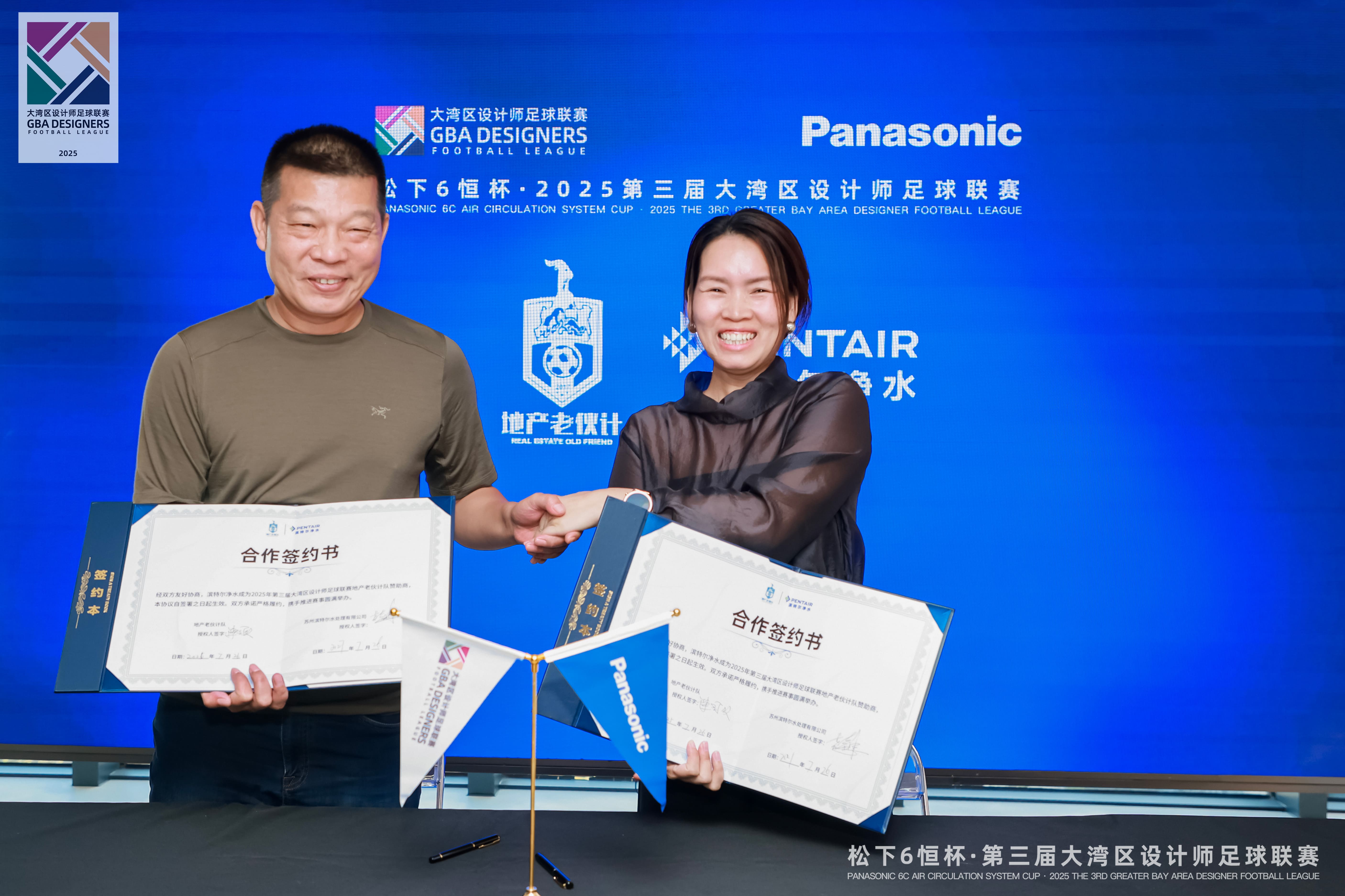 地产老伙计队&滨特尔净水签约.jpg