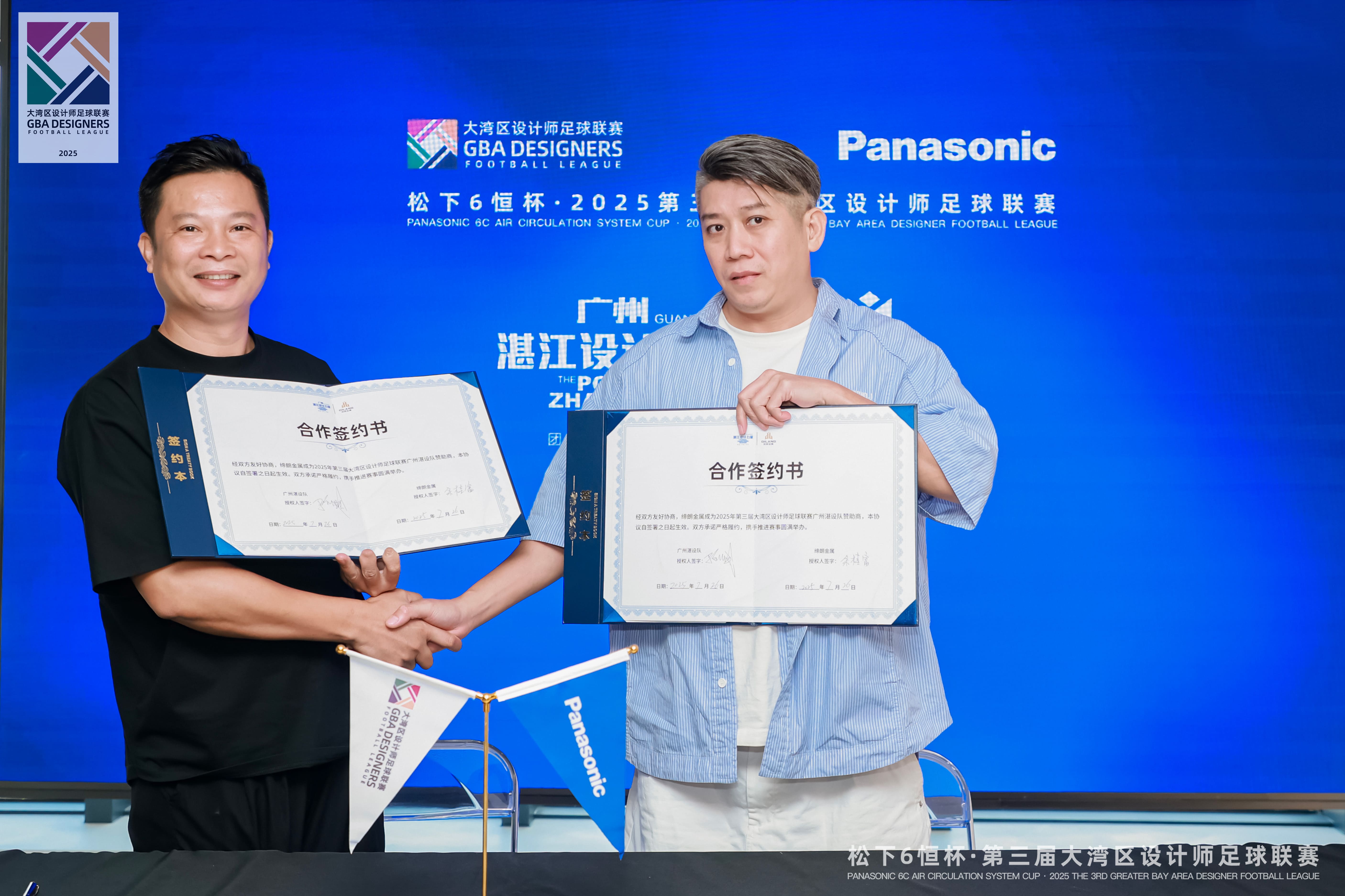 广州湛设队&缔朗金属签约.jpg