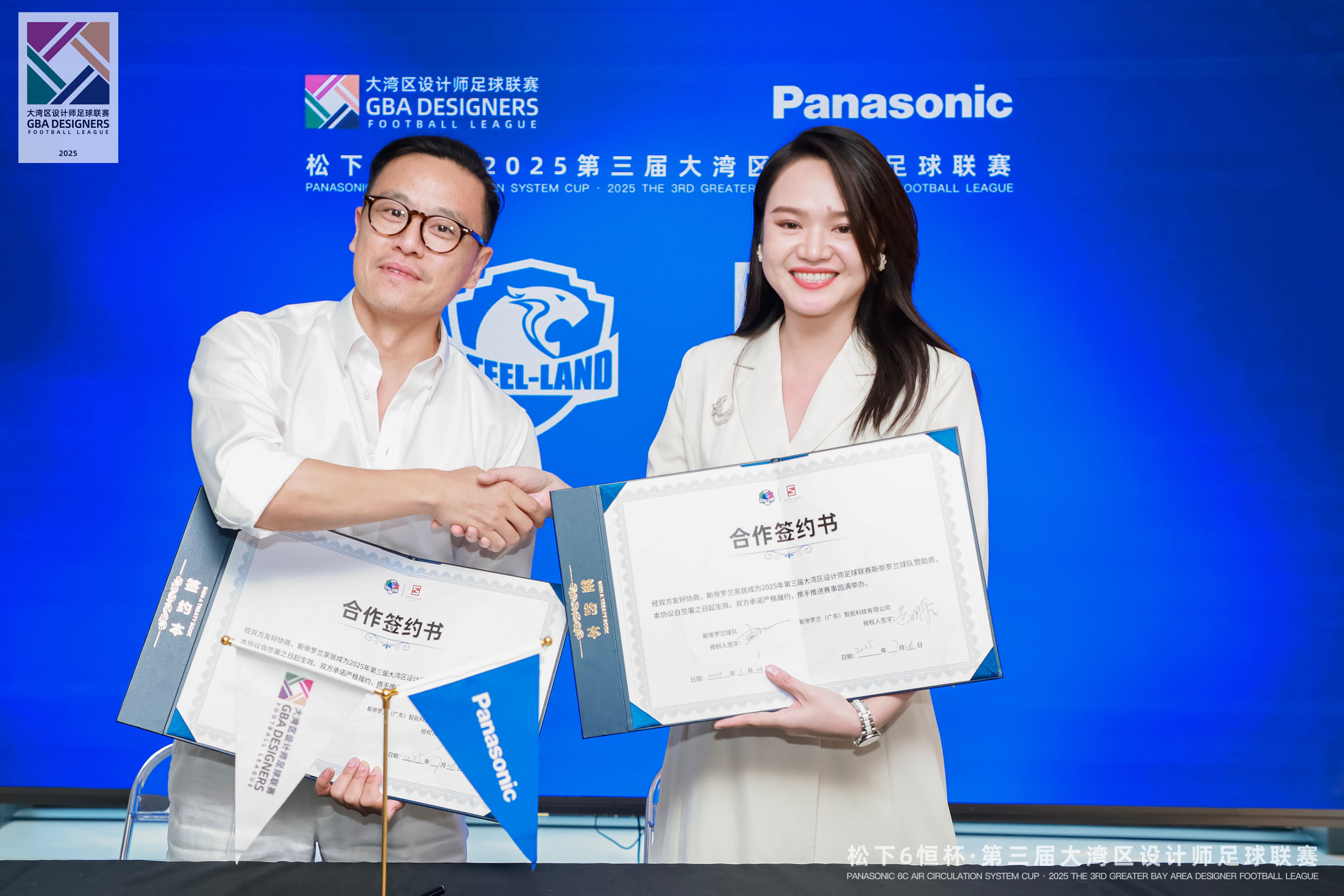 联赛组委会&斯蒂罗兰家居签约.jpg