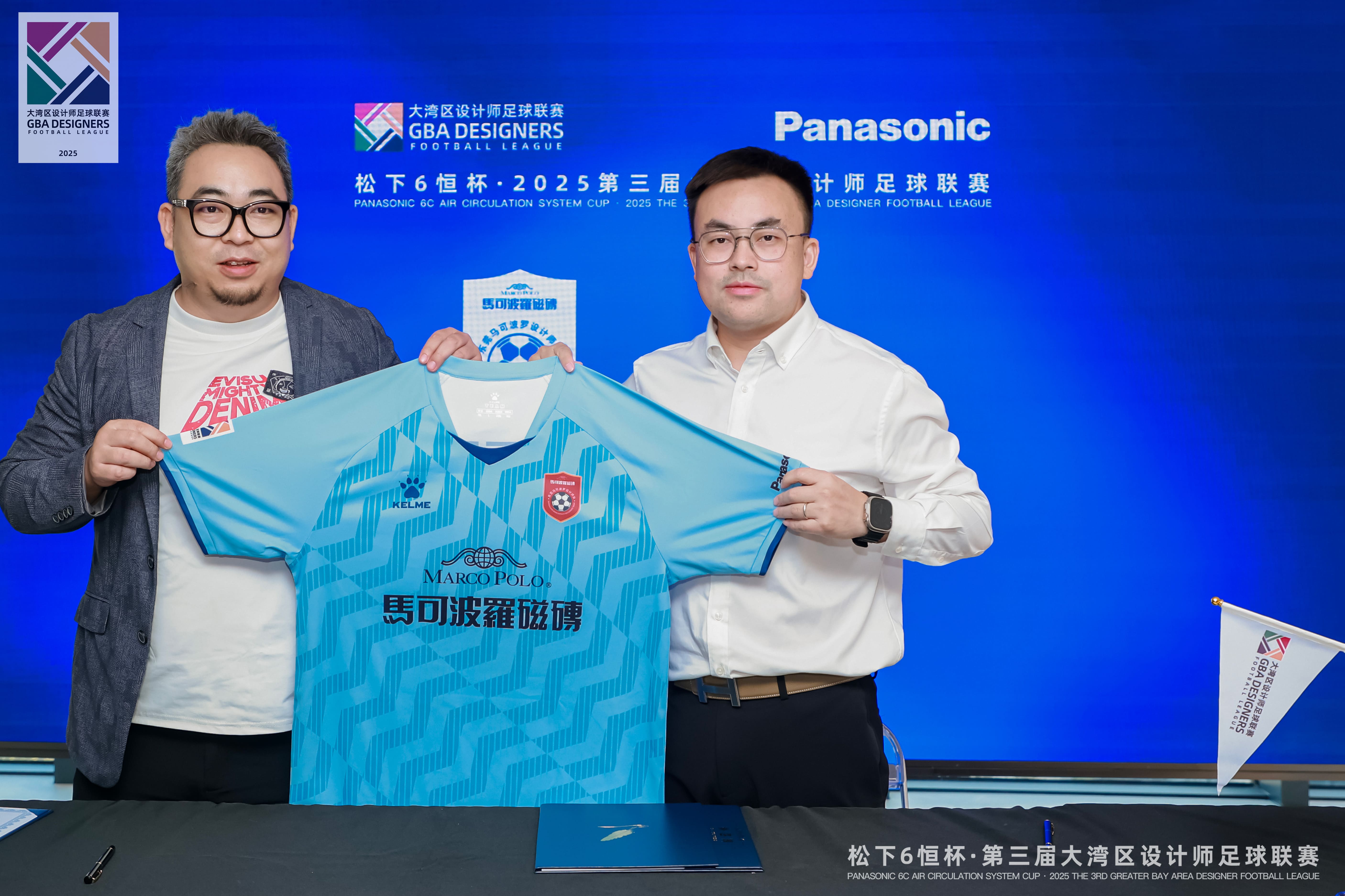东莞马可波罗设计师队球衣.jpg