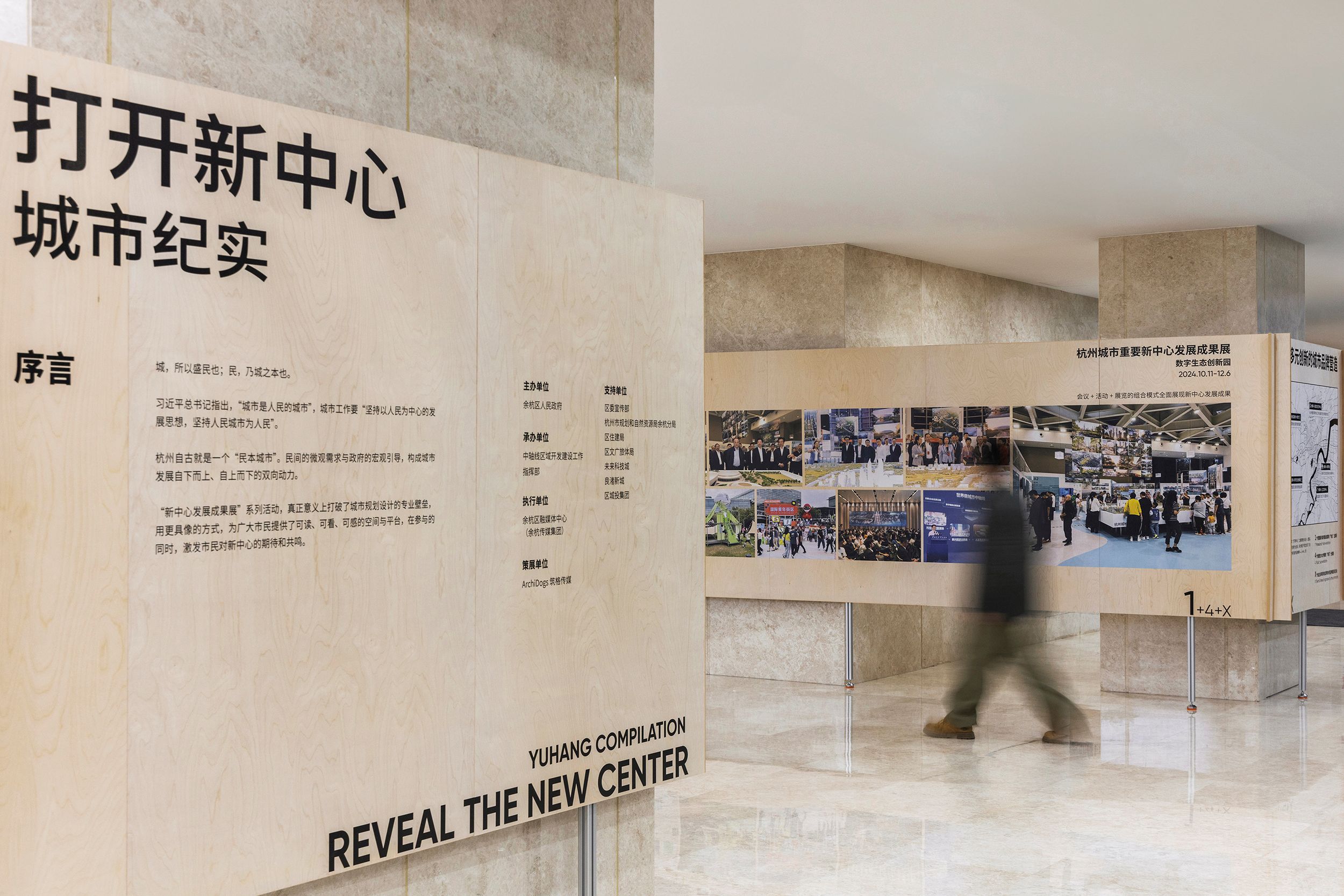 图37 交错斜叉的展墙，staggered exhibition walls © Daily建筑摄影.jpg