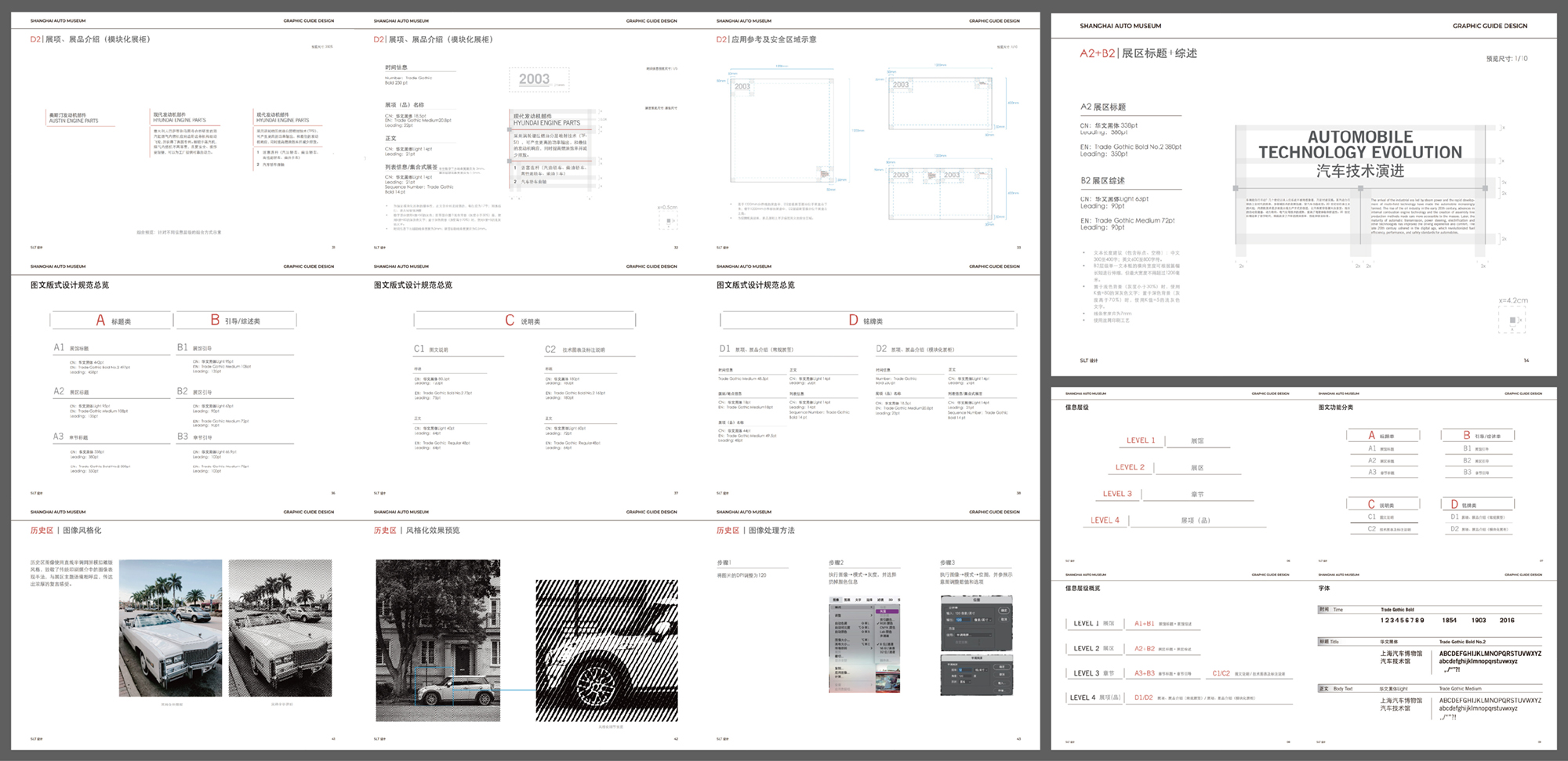 32 图文版式设计标准手册截选Graphic Standard Manual @SLT Design (1).jpg