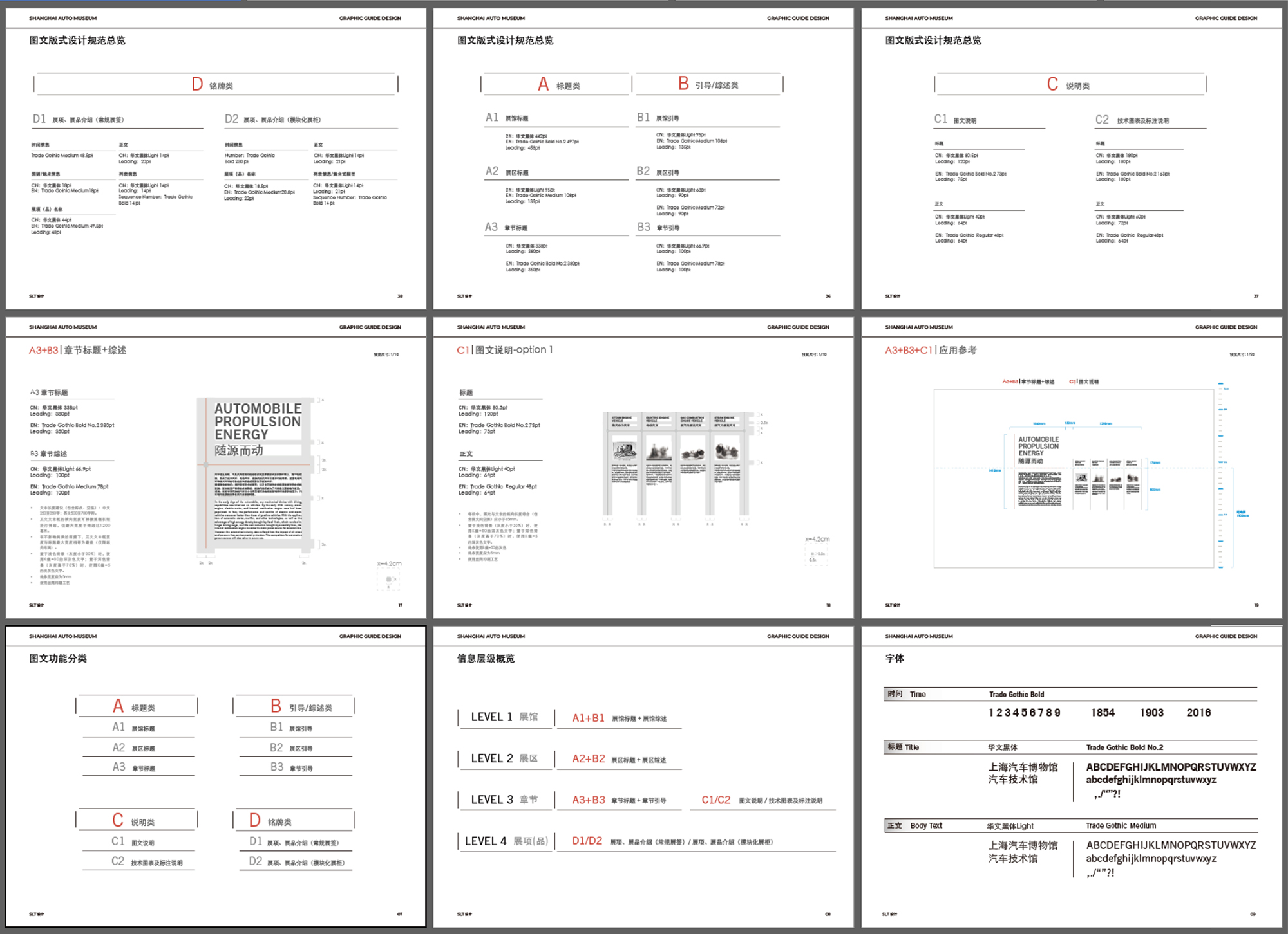 33 图文版式设计标准手册截选Graphic Standard Manual @SLT Design.jpg