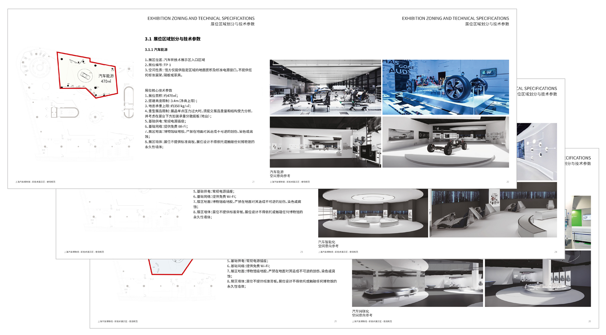 34 品牌进驻规范截选Brand Entry Guidelines @SLT Design.jpg